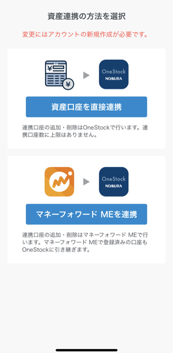 新規登録 – OneStock 使い方ガイド