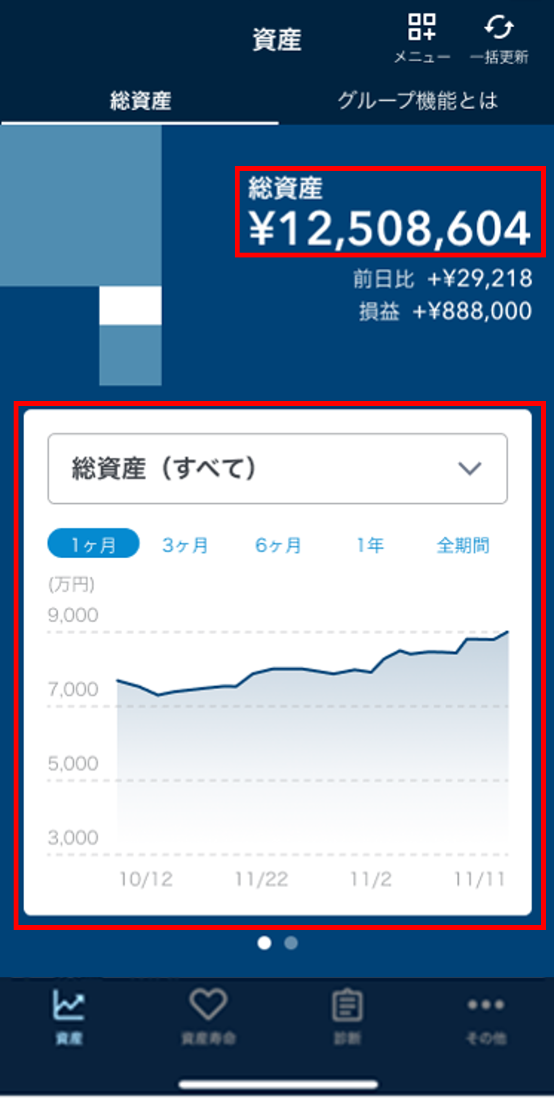 資産タブ1.png