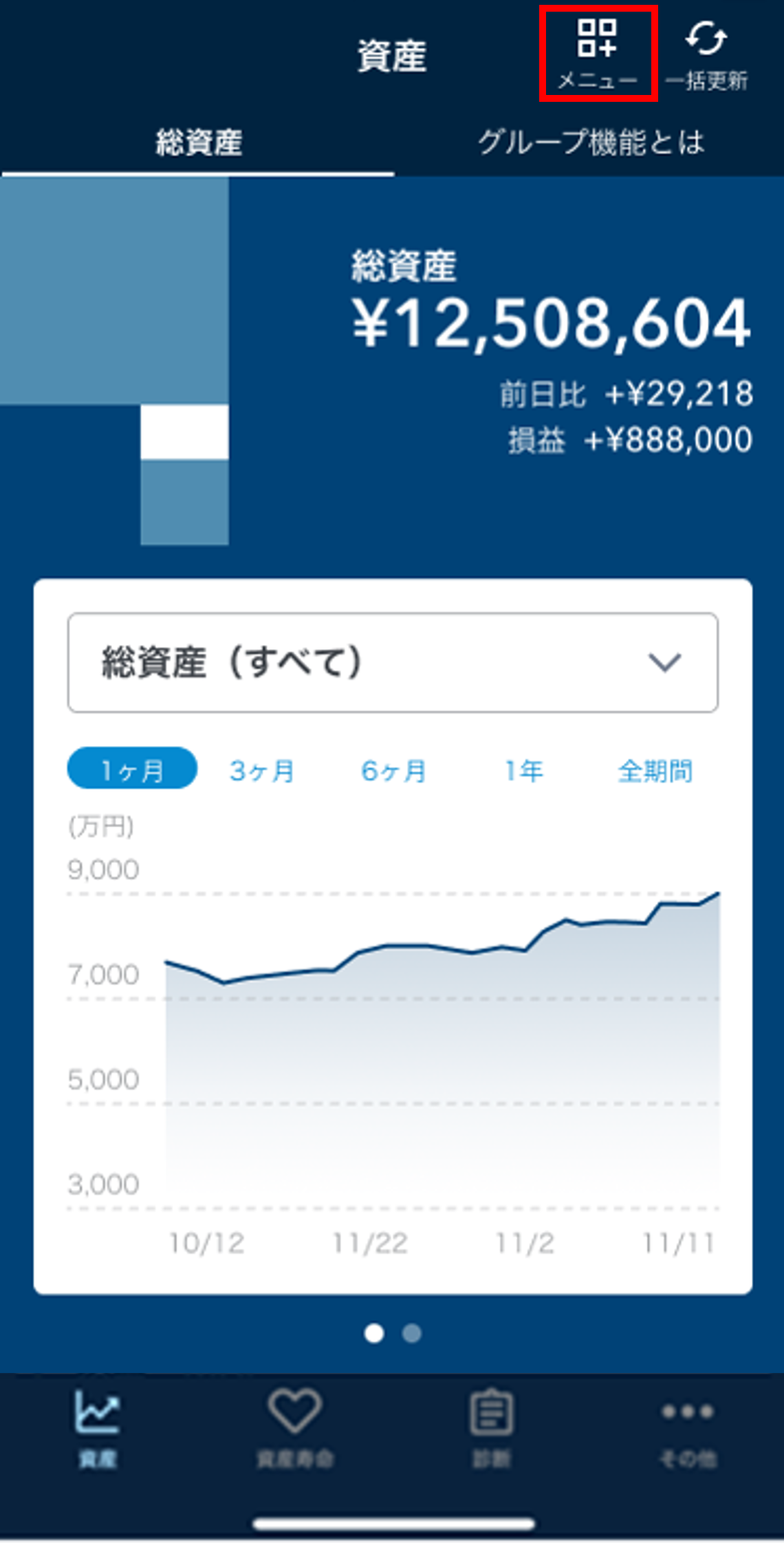 資産タブ-メニュー.png