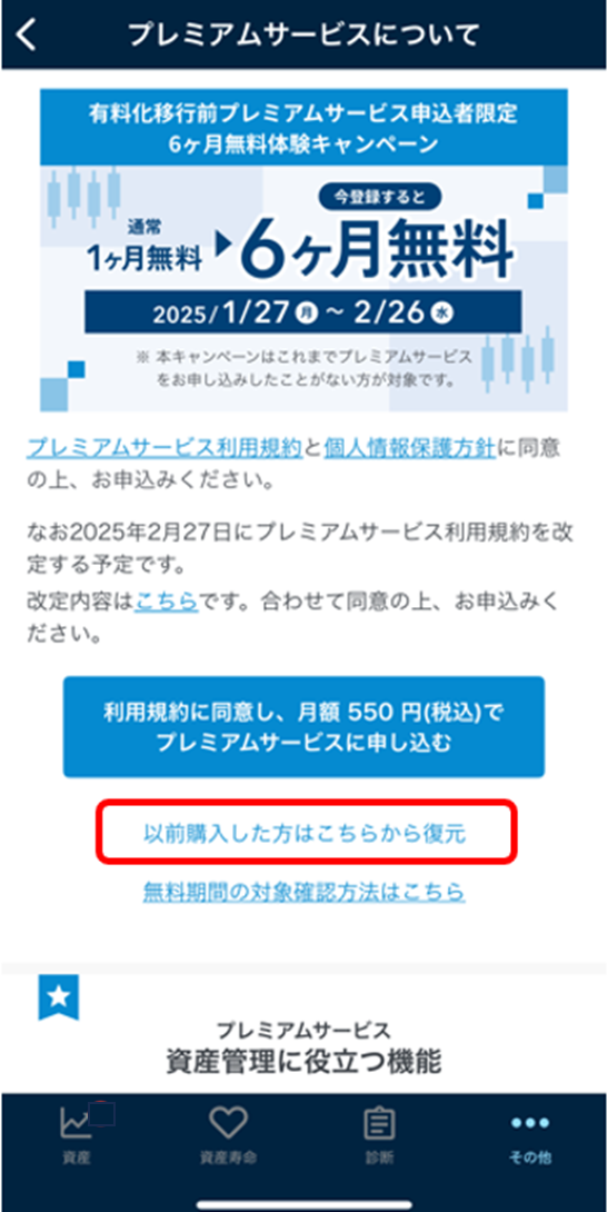 sh_premium1.png