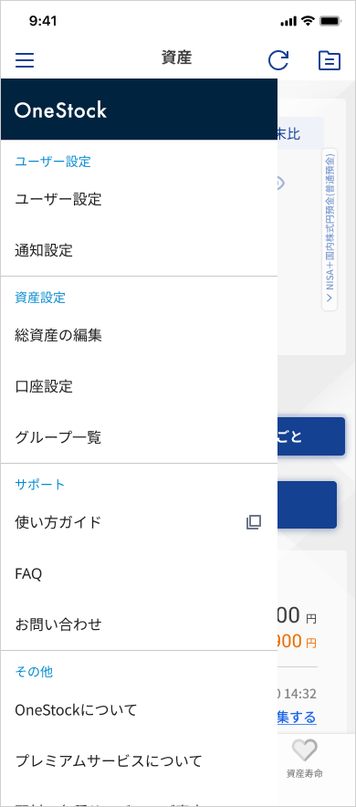 04a_資産TOP_総資産タブ_金融機関ごと_資産カード開き (1).png