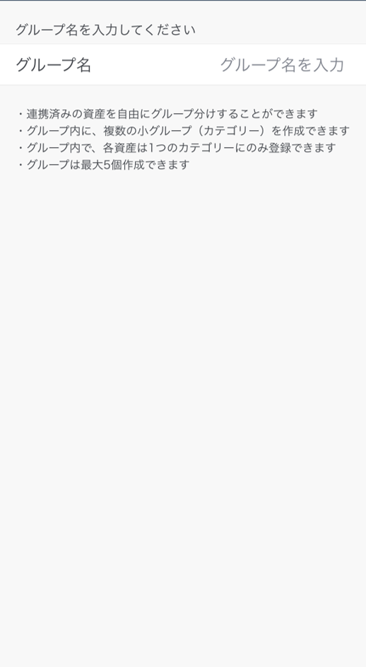 group-create-2_ver3.png