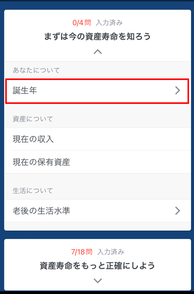 資産需要2_ver2.png
