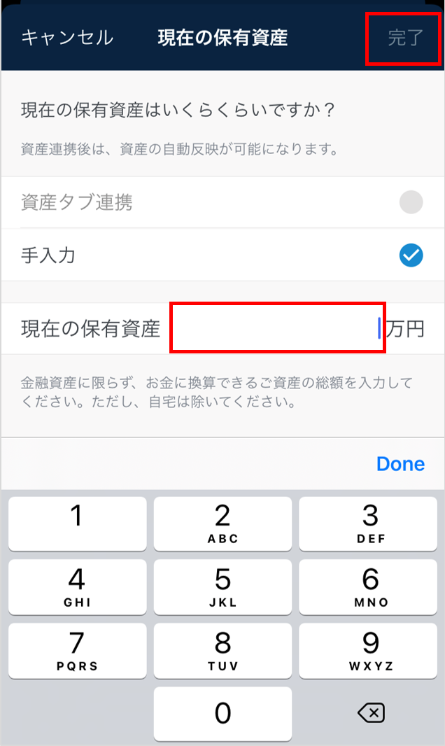 資産寿命9_ver2.png