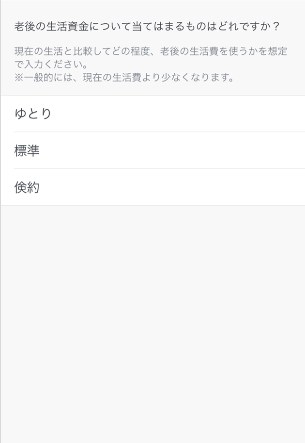 資産寿命11_ver2.png