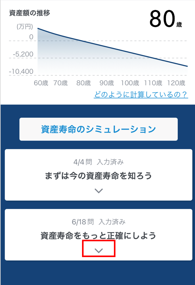 資産寿命の精緻化1_ver2.png