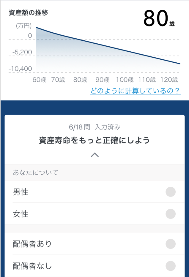 資産寿命の精緻化2_ver2.png