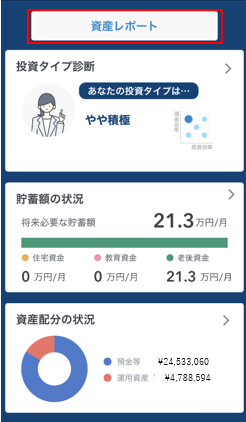 shisanreport_1_ver2.png