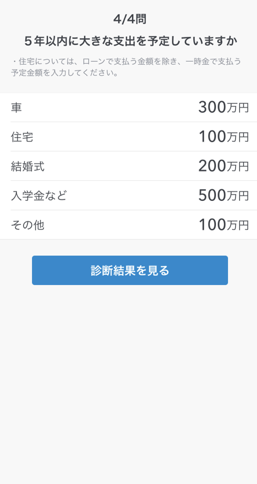 shindan-report-q4_ver2.png