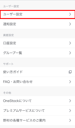 change_mail1_1_ver2.png