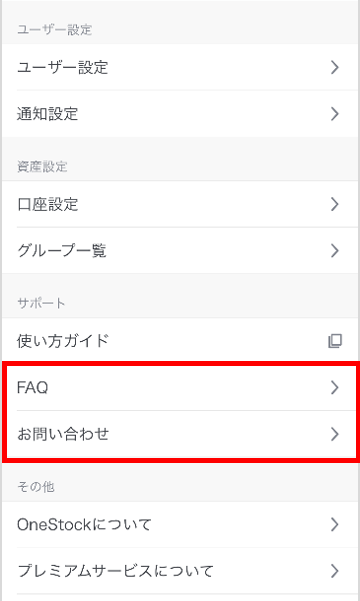 inquiry_1_ver2.png
