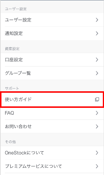 guide_1_ver2.png