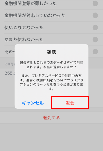 cancel_5_ver2.png