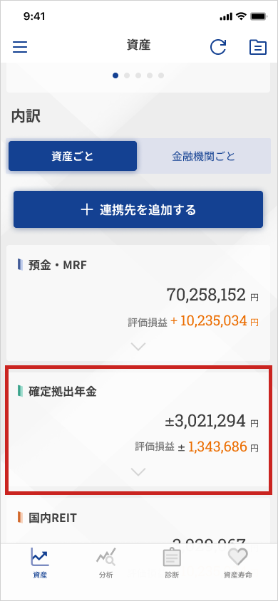 04a_資産TOP_総資産タブ_金融機関ごと_資産カード開き (12).png