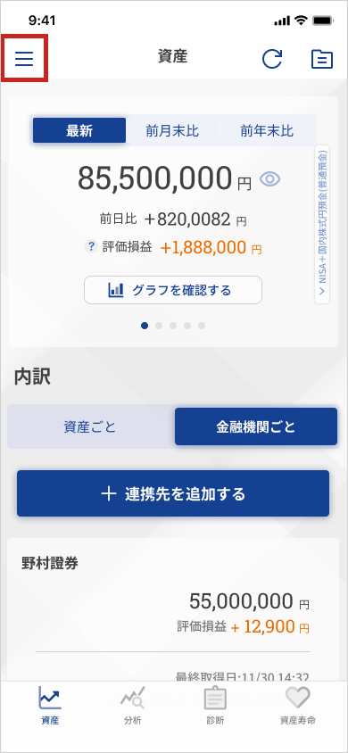 04a_資産TOP_総資産タブ_金融機関ごと_資産カード開き (16).png