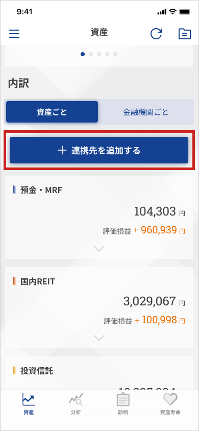 04a_資産TOP_総資産タブ_金融機関ごと_資産カード開き (13).png