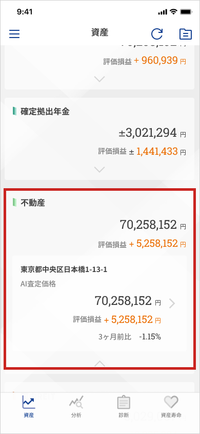 04a_資産TOP_総資産タブ_金融機関ごと_資産カード開き (14).png