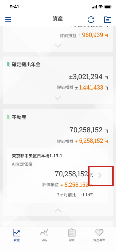 04a_資産TOP_総資産タブ_金融機関ごと_資産カード開き (15).png