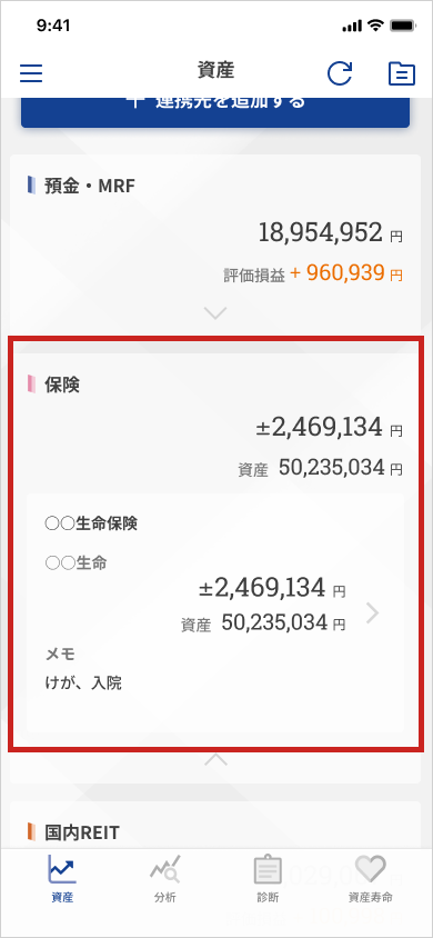 04a_資産TOP_総資産タブ_金融機関ごと_資産カード開き (20).png