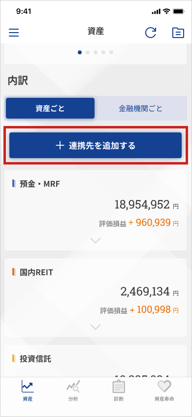 04a_資産TOP_総資産タブ_金融機関ごと_資産カード開き (19).png