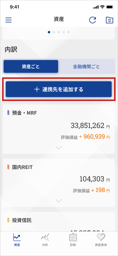 04a_資産TOP_総資産タブ_金融機関ごと_資産カード開き (21).png
