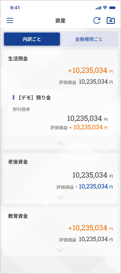 14c'_資産TOP（タブ切り替え：最新-資産ごと）_グループ画面切り替え_カードごとの情報 (1).png