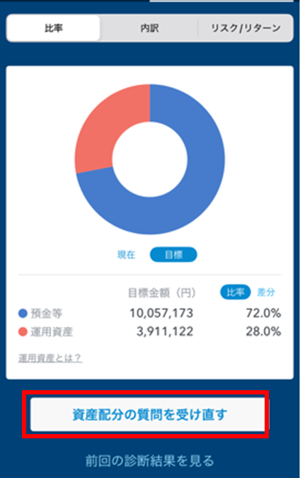 shindan-report-2_ver2.png