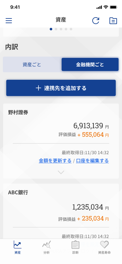 04b_資産TOP （タブ切り替え：最新-金融機関ごと）_カードごとの情報_エラー (2).png