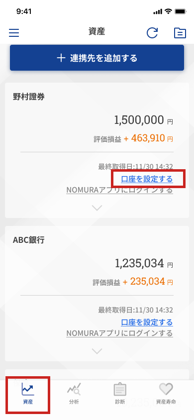 04b_資産TOP （タブ切り替え：最新-金融機関ごと）_カードごとの情報_エラー (4).png