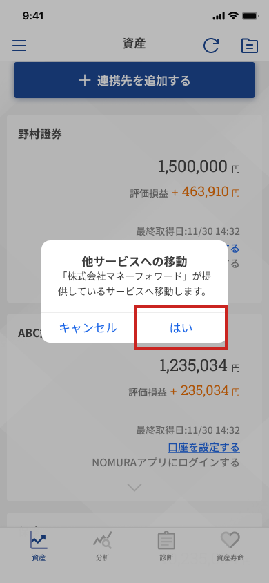04b_資産TOP （タブ切り替え：最新-金融機関ごと）_カードごとの情報_エラー (5).png