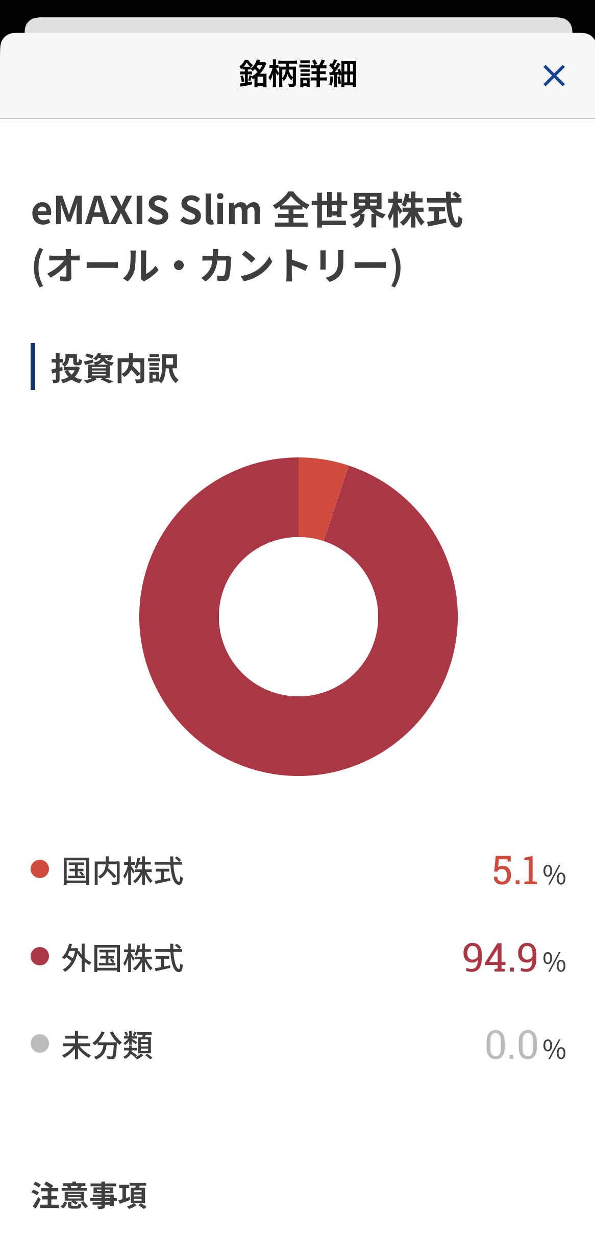 投信詳細_2.png